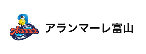 アランマーレ富山