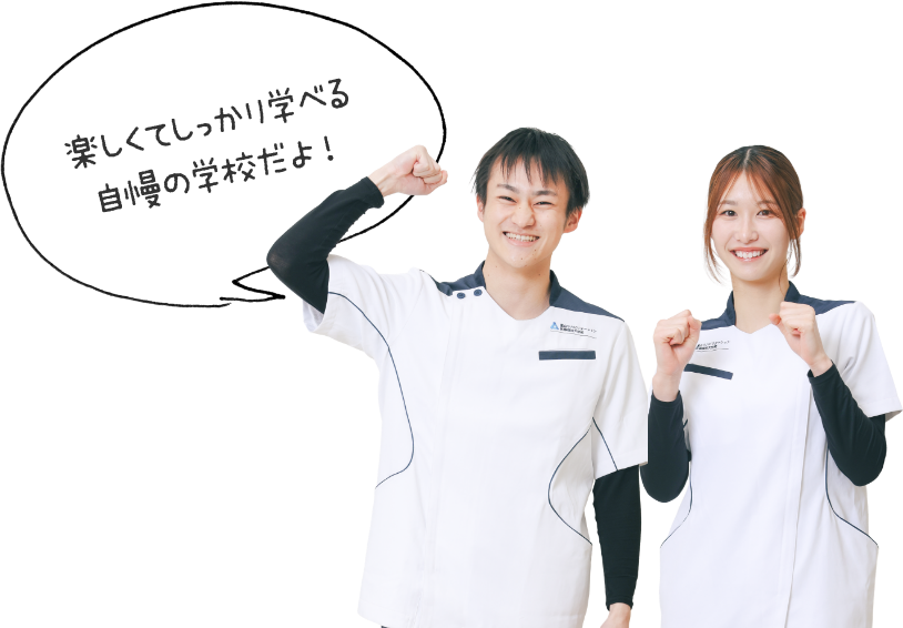 新しくてきれい！楽しくてしっかり学べる自慢の学校だよ！